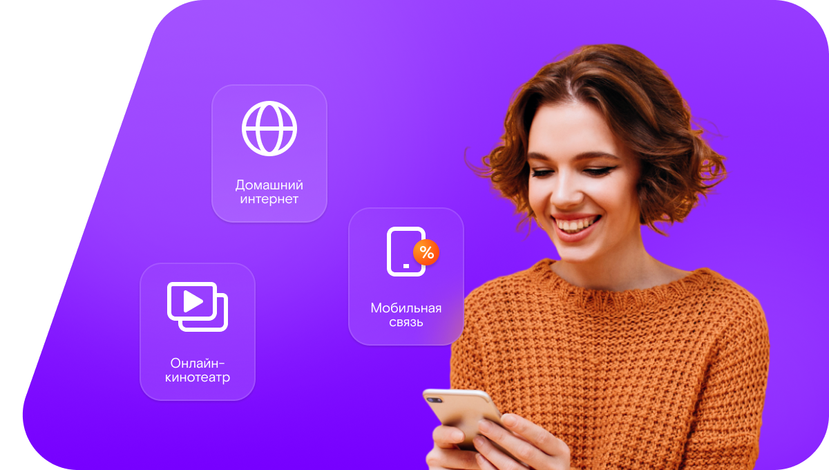 Промо-тарифы Ростелеком в&nbsp;село Четырла (Самарская область)